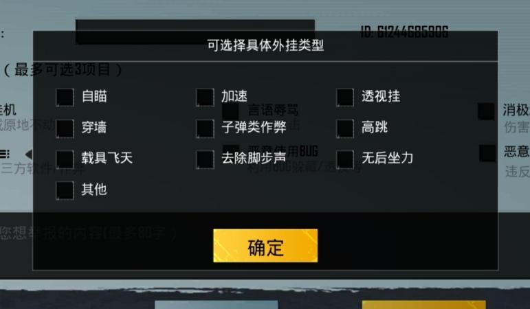 pubg地铁《神话》辅助内测一周无禁网无闪退