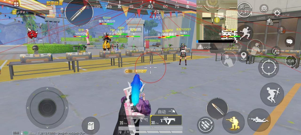 玩家社区对和平精英辅助软件的看法调查