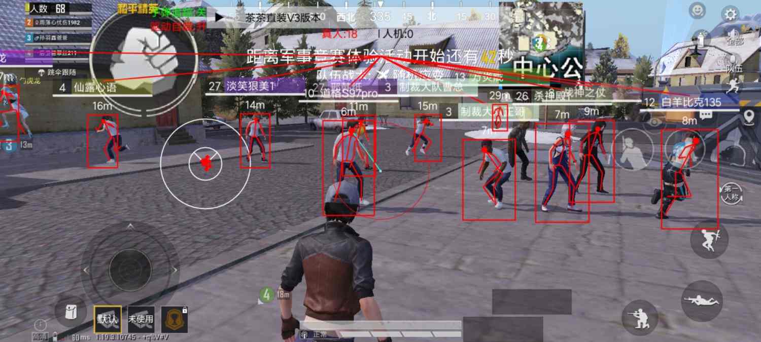 和平精英辅助【九世】